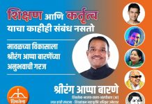 ‘शिक्षण आणि कर्तृत्व याचा काहीही संबंध नसतो’ – बारणे समर्थ
