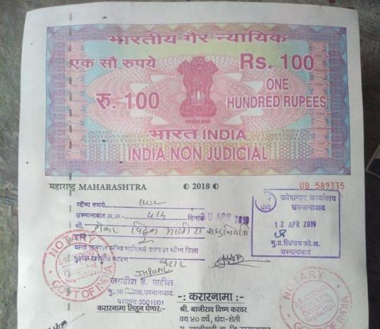 उस्मानाबादमध्ये कार्यकर्त्यांचा अजब करारनामा