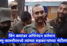 विंग कमांडर अभिनंदन वर्तमान हे जम्मू-काश्मीरमध्ये त्यांच्या सहकाऱ्यांच्या भेटीला