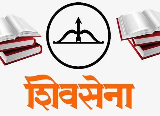 बालगंधर्व येथे बाळासाहेब ठाकरे पुरस्कार प्रदान व शालोपयोगी वस्तूंचे वाटप