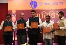 पुणे श्रमिक पत्रकार संघाच्या स्मृतिचित्रे स्मरणिकेचे मुख्यमंत्र्यांच्या हस्ते प्रकाशन