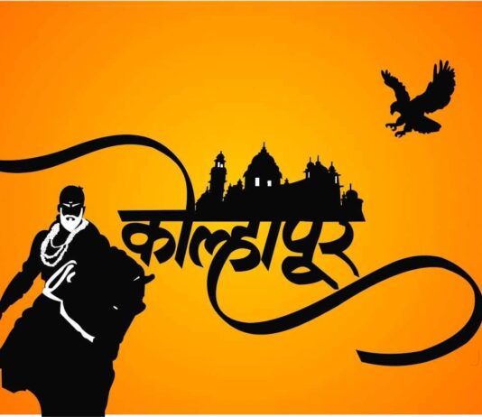 कोल्हापूर पुन्हा हादरले ; आणखी दहा जणांना कोरोनाची लागण