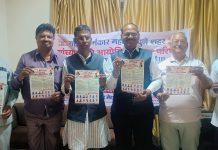राष्ट्रीय चर्मकार महासंघाच्या वतीने विविध मागण्यांसाठी मोर्चा निघणार