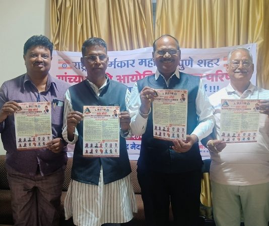 राष्ट्रीय चर्मकार महासंघाच्या वतीने विविध मागण्यांसाठी मोर्चा निघणार