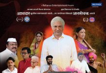 स्वर्गीय गणपतराव देशमुख यांचा धगधगता जीवन प्रवास रुपेरी पडद्यावर
