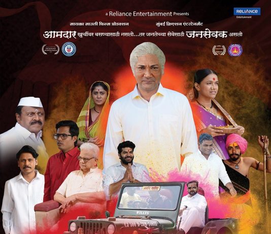 स्वर्गीय गणपतराव देशमुख यांचा धगधगता जीवन प्रवास रुपेरी पडद्यावर
