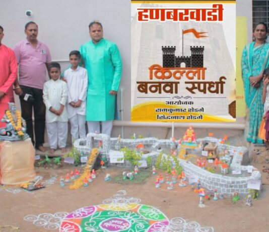 हणबरवाडीत छत्रपती शिवाजी महाराजांच्या पराक्रमाला उजाळा