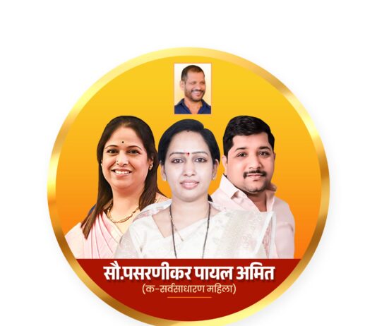 लक्ष्मणभाऊंच्या स्मृतीदिनाच्या पार्श्वभूमीवर कप-बशी चिन्ह; प्रभाग ३१ (क) मधील लढत अधिक चुरशीची