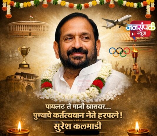 पुण्याचे माजी खासदार सुरेश कलमाडी यांचे निधन; राजकारण आणि क्रीडा विश्वावर शोककळा